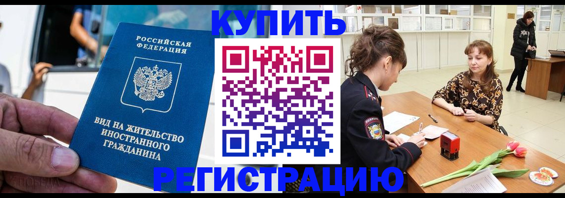 временная регистрация 2025 в Сахалинской области