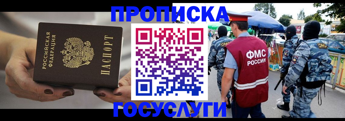 временная регистрация недорого в Сахалинской области