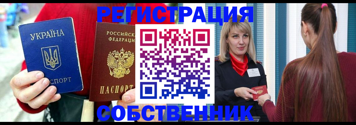 прописка гарантия в Сахалинской области