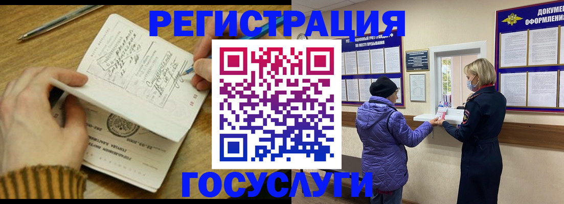 временная регистрация 2025 в Сахалинской области